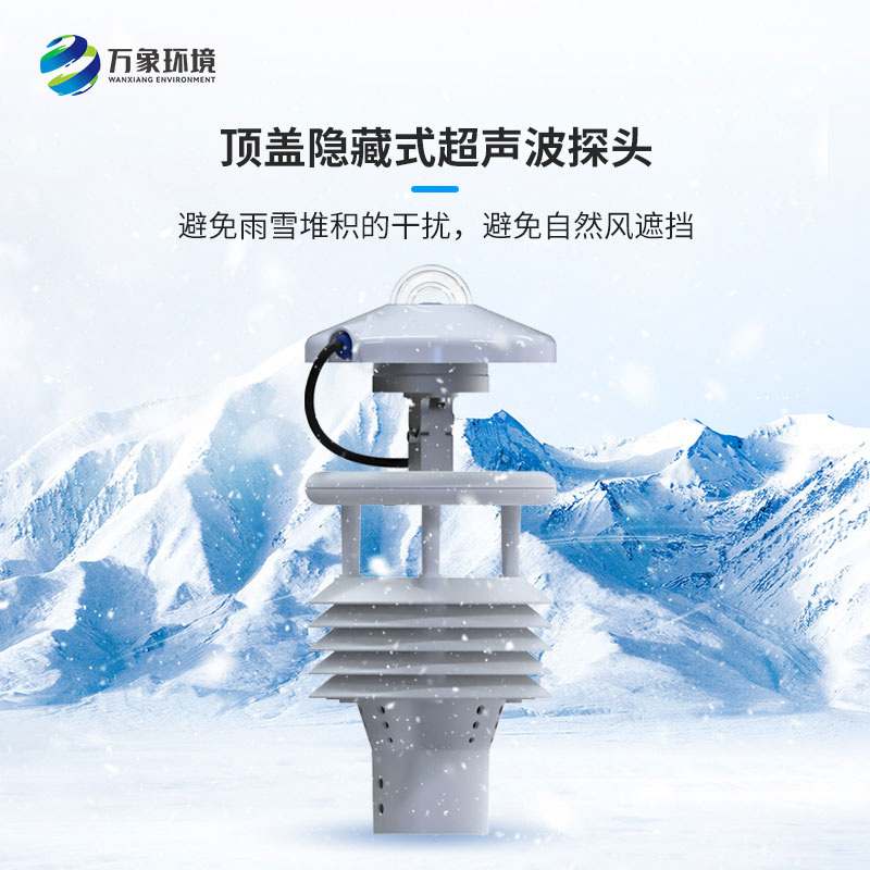 光伏電站環(huán)境監(jiān)測儀比傳統(tǒng)微氣象儀有什么創(chuàng)新之處呢？