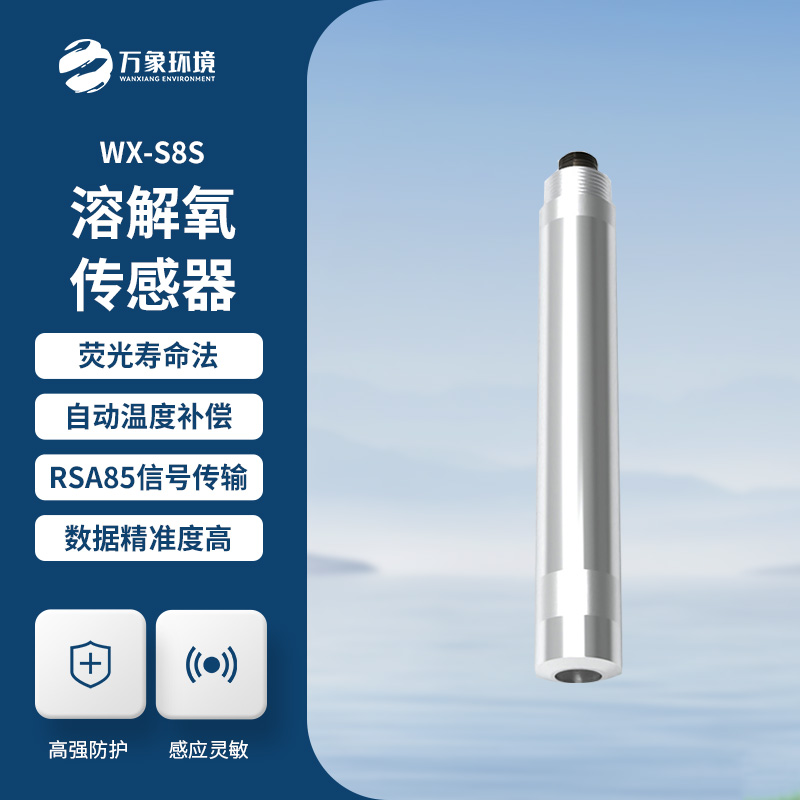 水質(zhì)溶解氧傳感器——精準(zhǔn)測量，洞察水質(zhì)奧秘