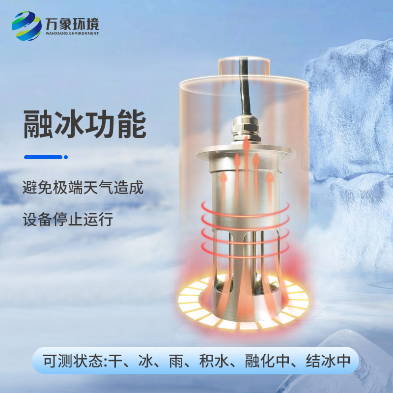 凍結(jié)預(yù)警：輸電線(xiàn)路結(jié)冰傳感器如何奏響安全“冰”樂(lè)章