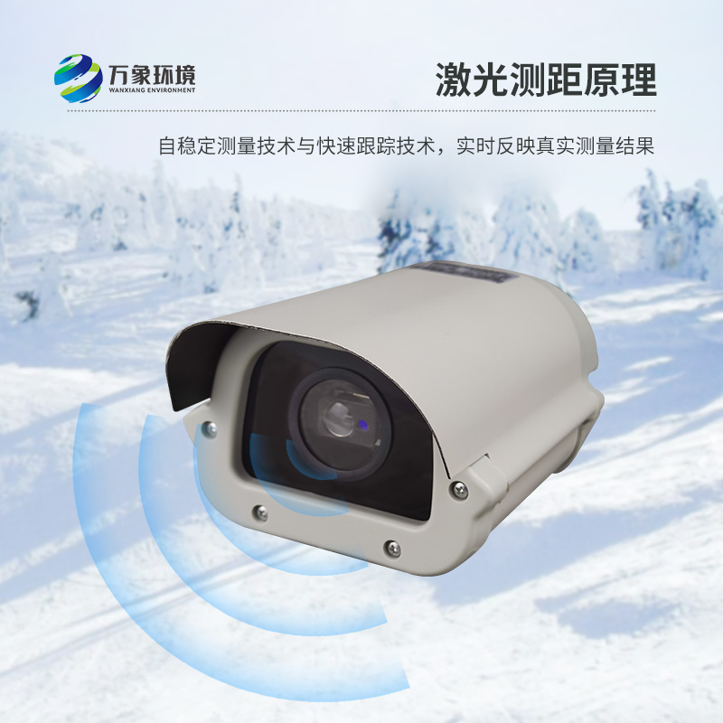 3米激光雪深傳感器在哪些領(lǐng)域發(fā)揮作用？