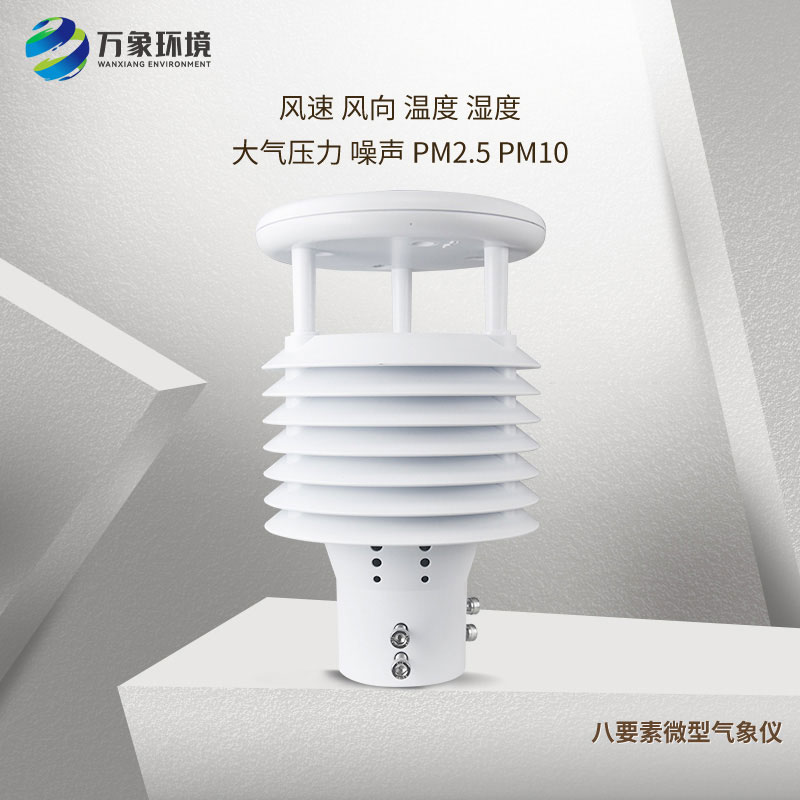 空氣質(zhì)量傳感器