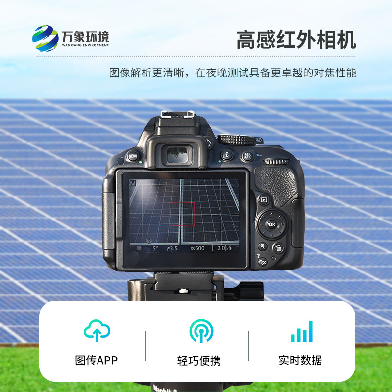 太陽(yáng)能光伏檢測(cè)設(shè)備，負(fù)責(zé)產(chǎn)品質(zhì)量檢測(cè)把控生產(chǎn)與安裝風(fēng)險(xiǎn)