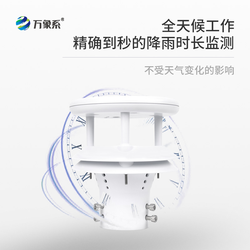 降雨監(jiān)測利器，壓電式雨量傳感器，你不可不知！